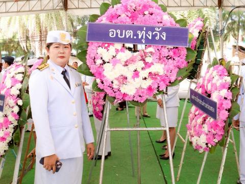 วันปิยะมหาราช