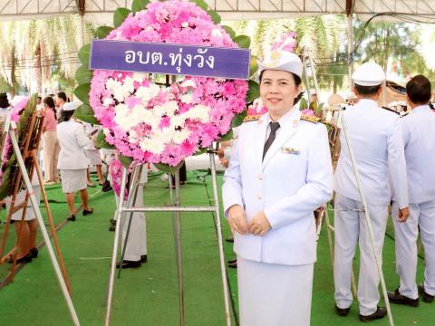 วันปิยะมหาราช