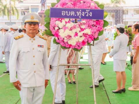 วันปิยะมหาราช