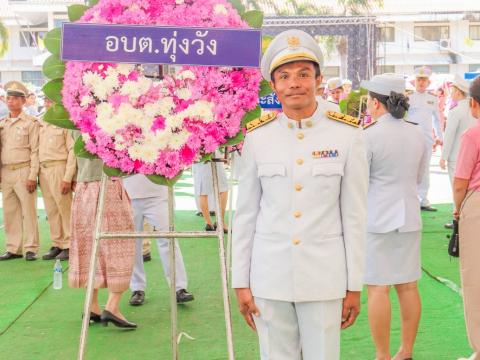 วันปิยะมหาราช