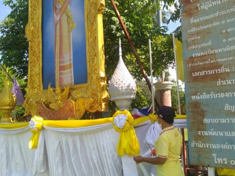 วันที่28สิงหาคม2565เนื่องในโอกาสมหามงคลเฉลิมพระชนมพรรษา ๗๐ พรรษา