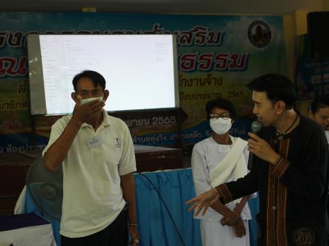 2 กันยายน 2565 โครงการอบรมส่งเสริม คุณธรรม จริยธรรม