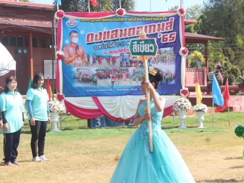 11 พฤศจิกายน 2565 กีฬาสีภายใน โรงเรียนบ้านทุ่งวัง