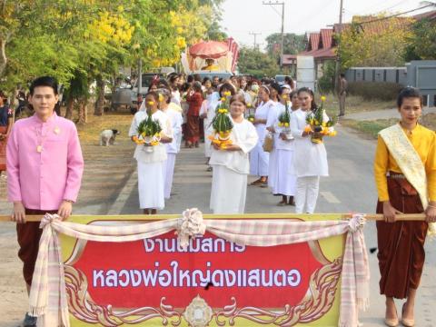 12 เมษายน 2566 พิธีบวงสรวงหลวงพ่อใหญ่ดงแสนตอ