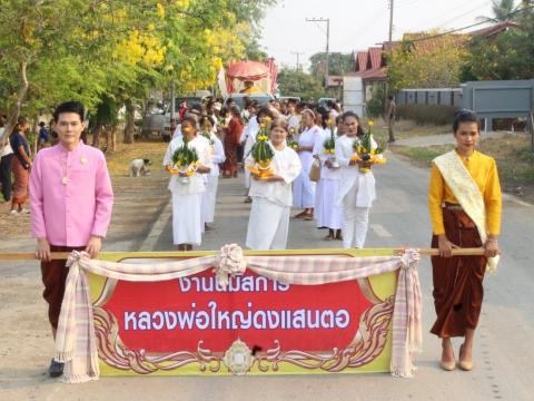 12 เมษายน 2566 พิธีบวงสรวงหลวงพ่อใหญ่ดงแสนตอ