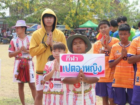 12 - 14 เมษายน 2566 ดงแสนตอคัพ