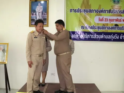 ประชุมสภาครั้งแรก