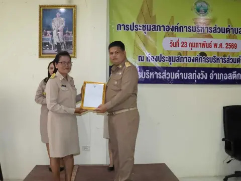 ประชุมสภาครั้งแรก