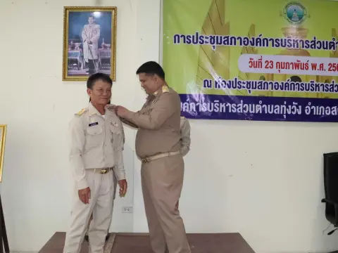 ประชุมสภาครั้งแรก