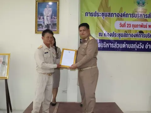 ประชุมสภาครั้งแรก