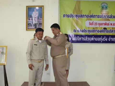 ประชุมสภาครั้งแรก