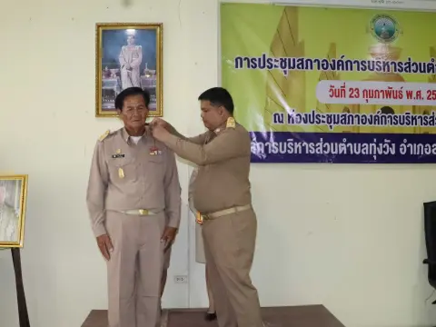 ประชุมสภาครั้งแรก