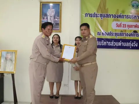 ประชุมสภาครั้งแรก