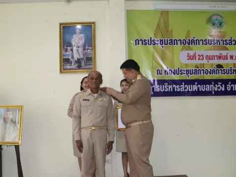 ประชุมสภาครั้งแรก