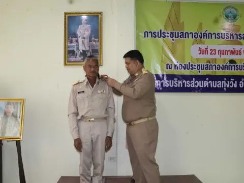 ประชุมสภาครั้งแรก