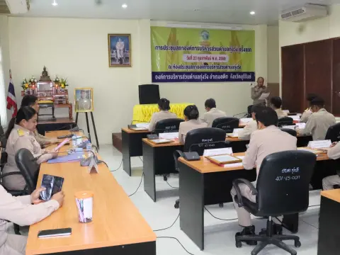 ประชุมสภาครั้งแรก