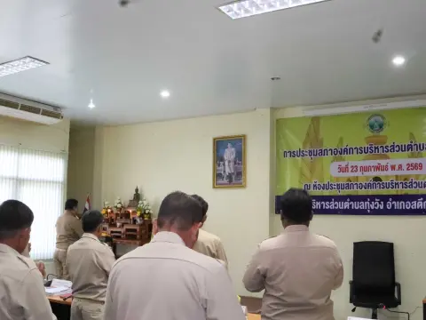 ประชุมสภาครั้งแรก