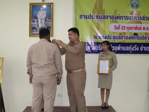 ประชุมสภาครั้งแรก