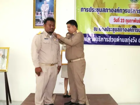 ประชุมสภาครั้งแรก